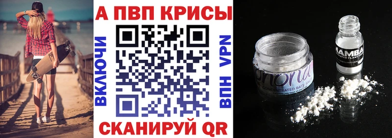 MEGA ссылка  Красноуфимск  Alfa_PVP VHQ 