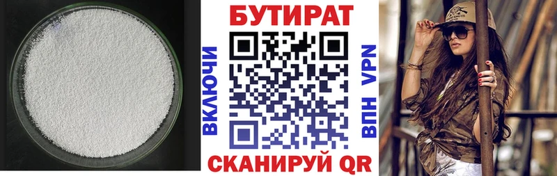 купить закладку  Красноуфимск  MEGA tor  БУТИРАТ BDO 33% 