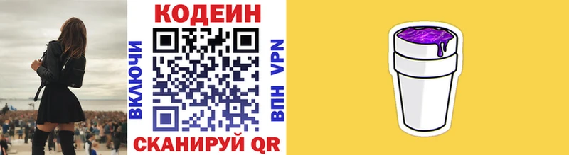 Codein Purple Drank  Красноуфимск 