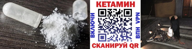 КЕТАМИН VHQ mega ссылки Красноуфимск