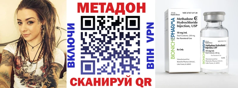МЕТАДОН мёд  закладка  Красноуфимск 