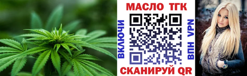 купить закладку  Красноуфимск  ТГК гашишное масло 